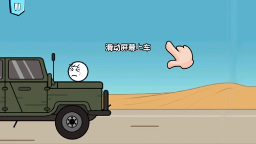 画个火柴人历险记原版(4)