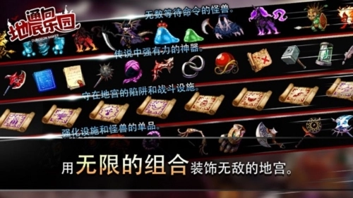 通向地底乐园安卓官方版(3)