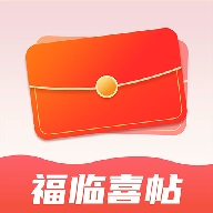 福临喜帖官方版 v1.0.0