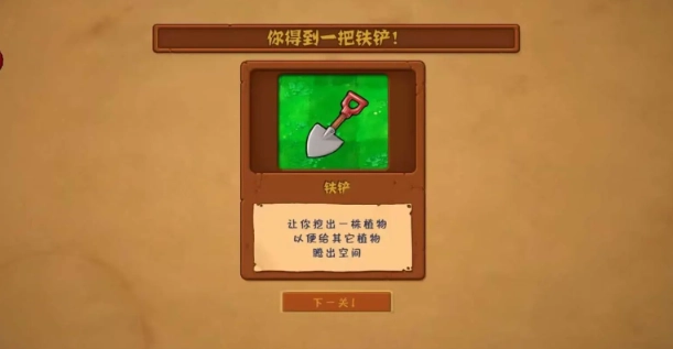 植物大战僵尸中国馆本游戏纯净版(1)