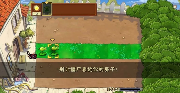 植物大战僵尸中国馆本游戏纯净版(4)