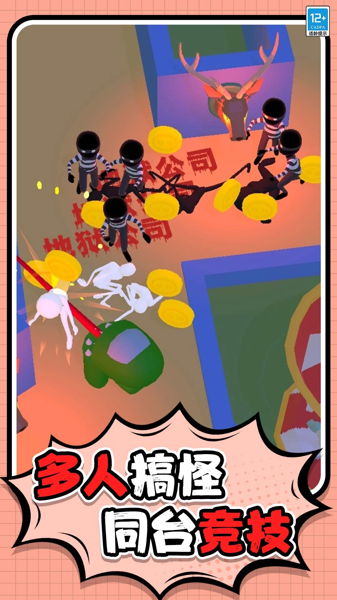 怪物小屋官方版(1)