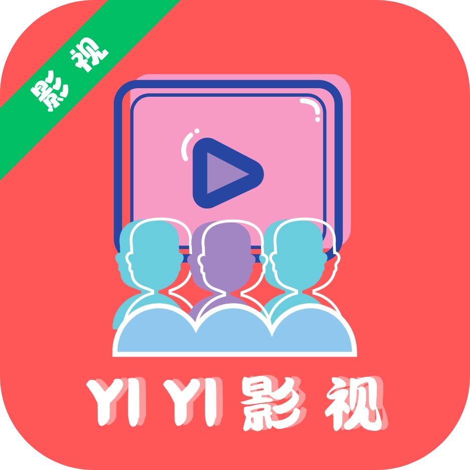 yiyi影视最新版 V4.2.0