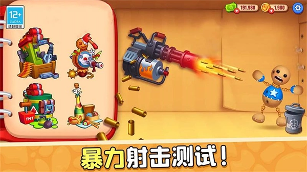 暴揍橡皮人小安卓直装版(2)