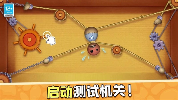 暴揍橡皮人小安卓直装版(3)