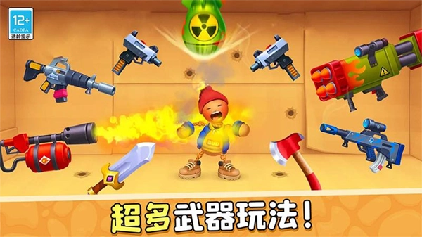 暴揍橡皮人小安卓直装版(5)