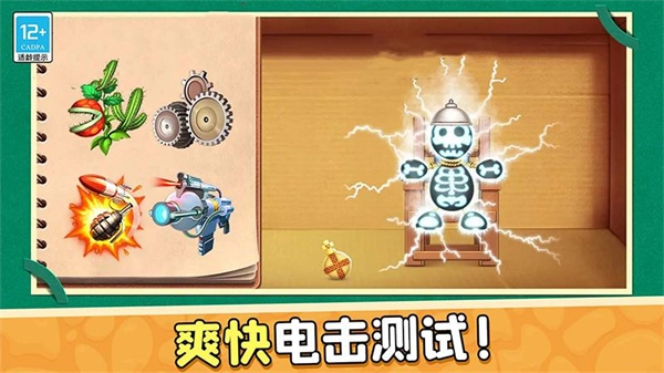 暴揍橡皮人小安卓直装版(4)