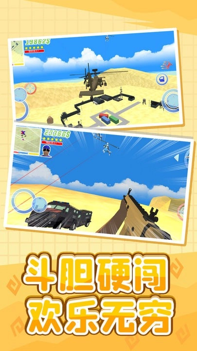 小黄历险记通用版(3)