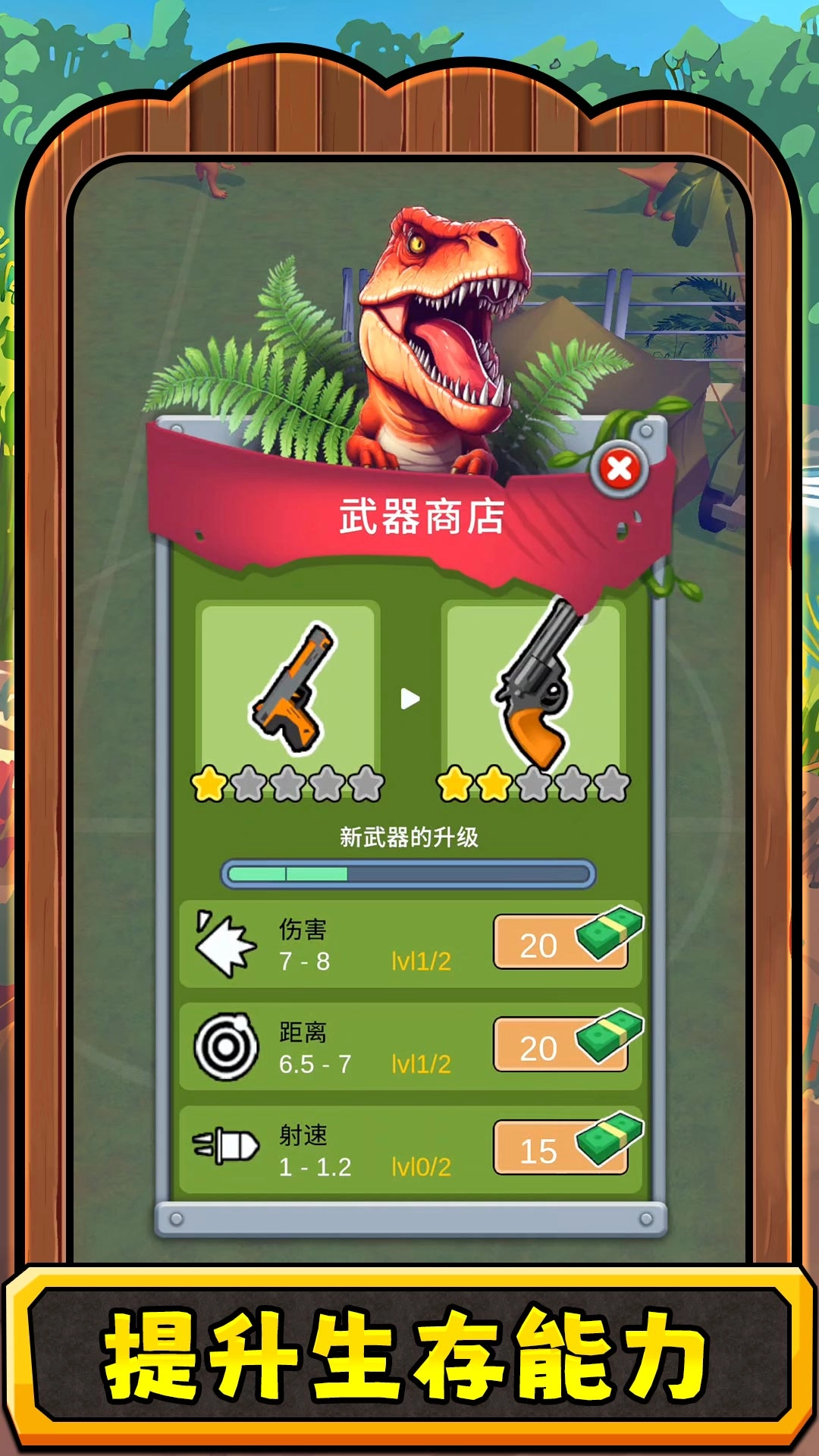 疯狂恐龙3正版(2)