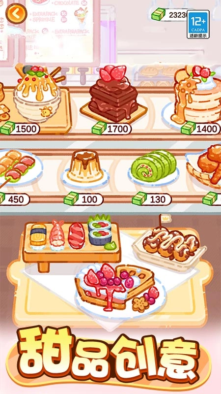 萌猫美食家游戏纯净版(2)