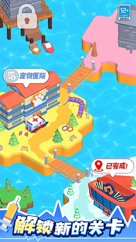 医院大亨手机正版(4)