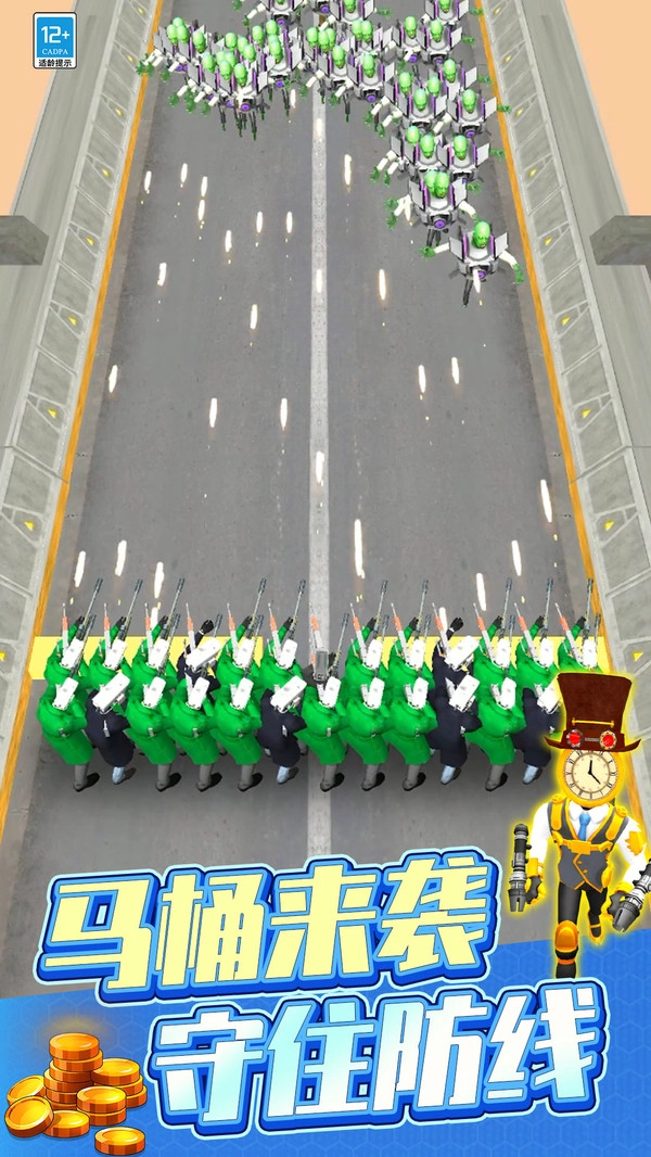 马桶人大作战游戏最新版(2)