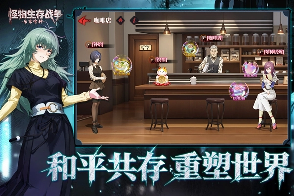 怪物生存战争赫眼觉醒安卓版(2)