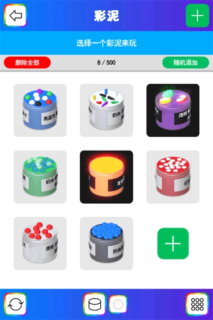 彩泥史莱姆模拟游戏官方最新版(3)