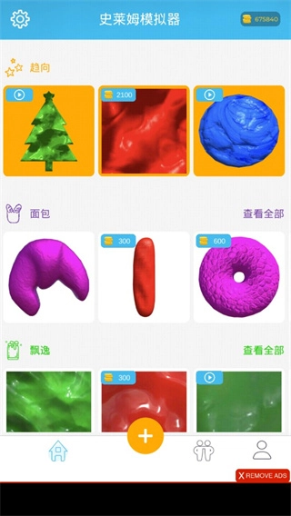解压史莱姆软件手机版(1)