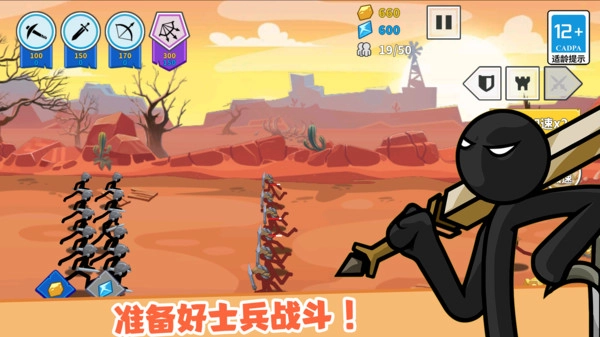 火柴人战士冲突免费版(2)