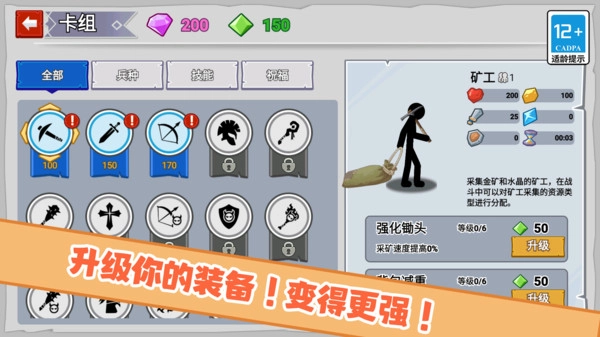 火柴人战士冲突免费版(3)
