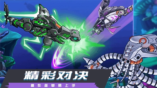 机甲乱斗派对游戏纯净版(2)