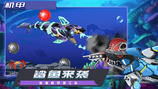 机甲乱斗派对游戏纯净版(3)