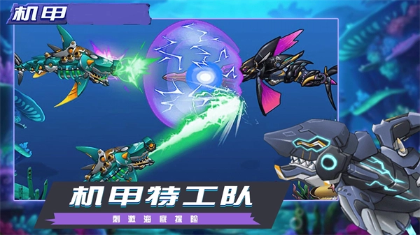 机甲乱斗派对游戏纯净版(4)