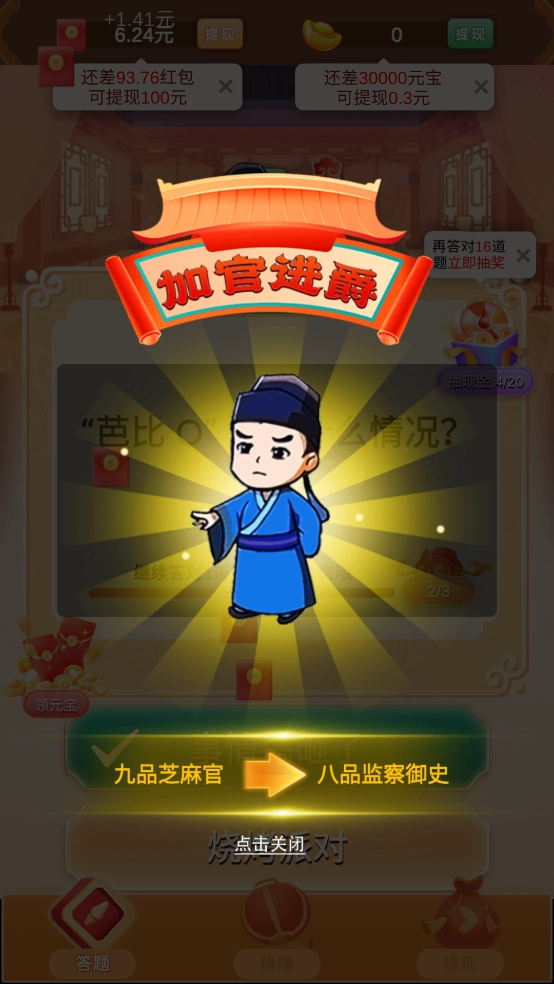 不服来答我最新版(3)