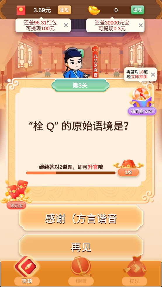 不服来答我最新版(1)