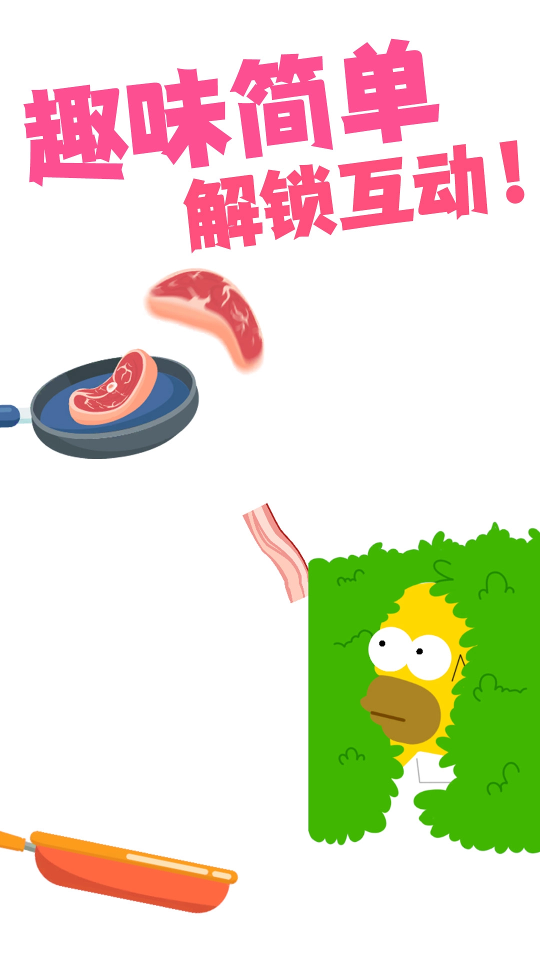 越玩越聪明通用版(2)