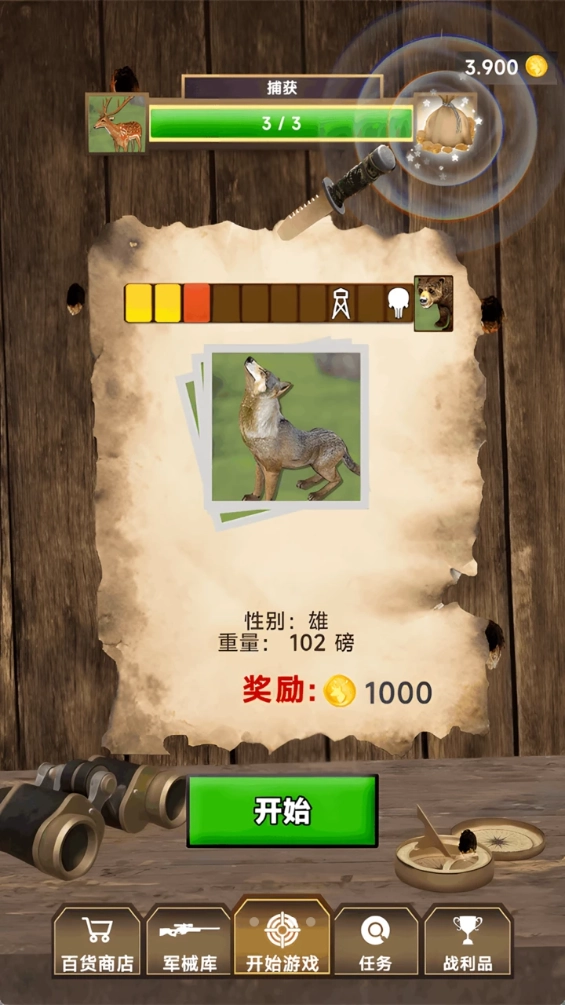 森林动物猎人安卓直装版(2)