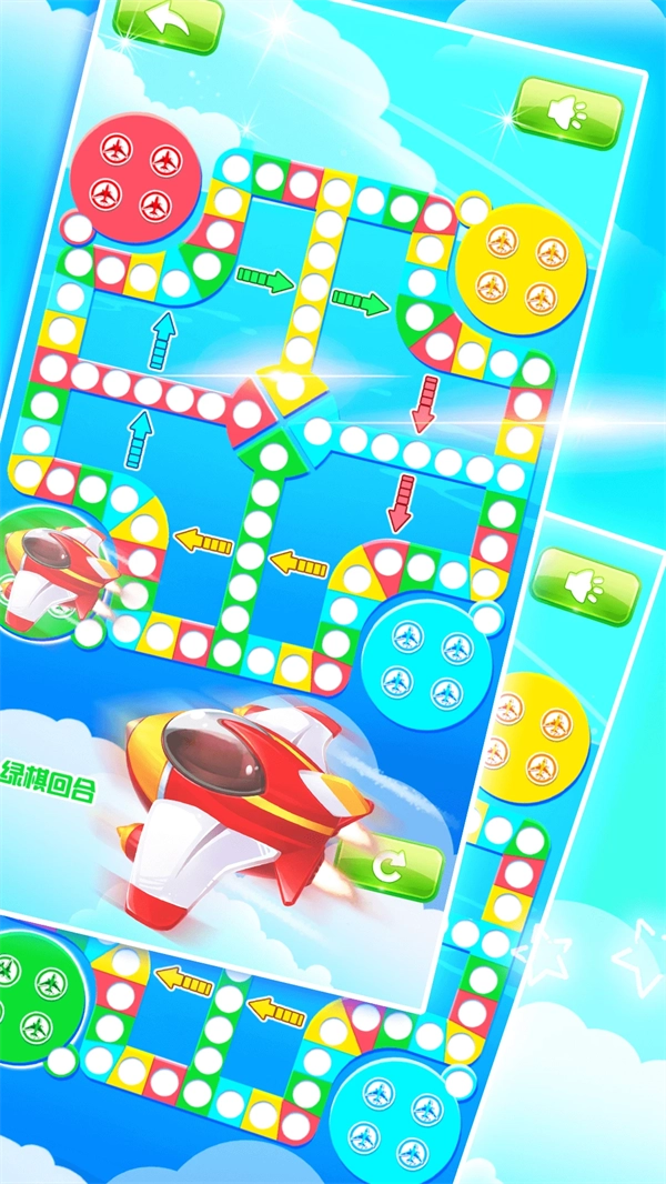 飞行棋安卓版(2)