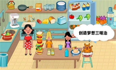 我的甜蜜家园手机最新版(2)