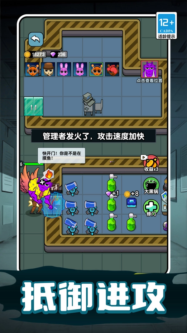 摸鱼大作战老板别过来安卓免费版(4)