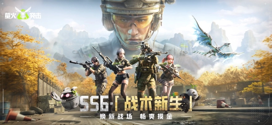 萤火突击OPPO渠道服游戏纯净最新版(2)