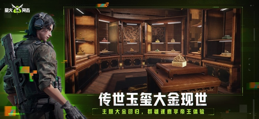 萤火突击OPPO渠道服游戏纯净最新版(1)
