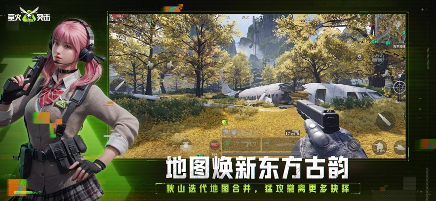 萤火突击OPPO渠道服游戏纯净最新版(3)