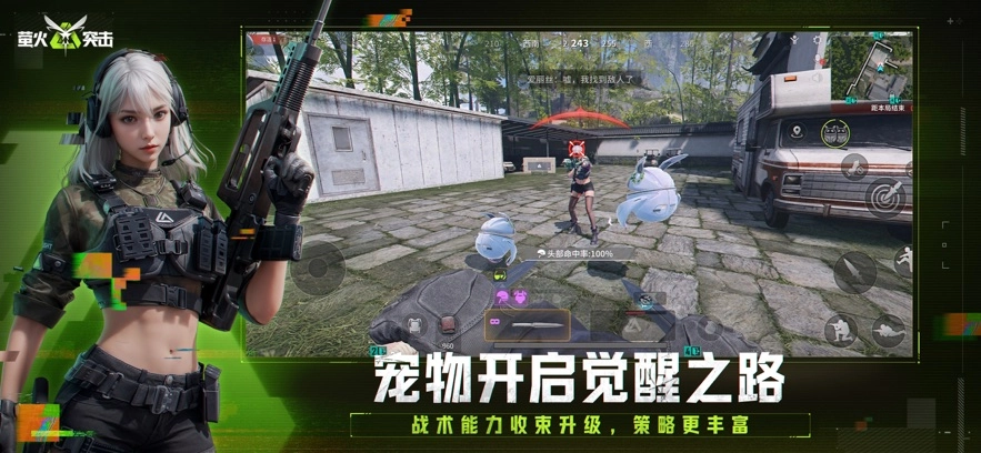 萤火突击OPPO渠道服游戏纯净最新版(5)