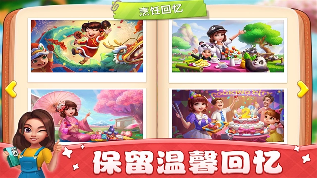 小镇大厨荣耀版(2)