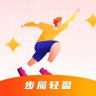 步履轻盈原版 V0.1.0.9