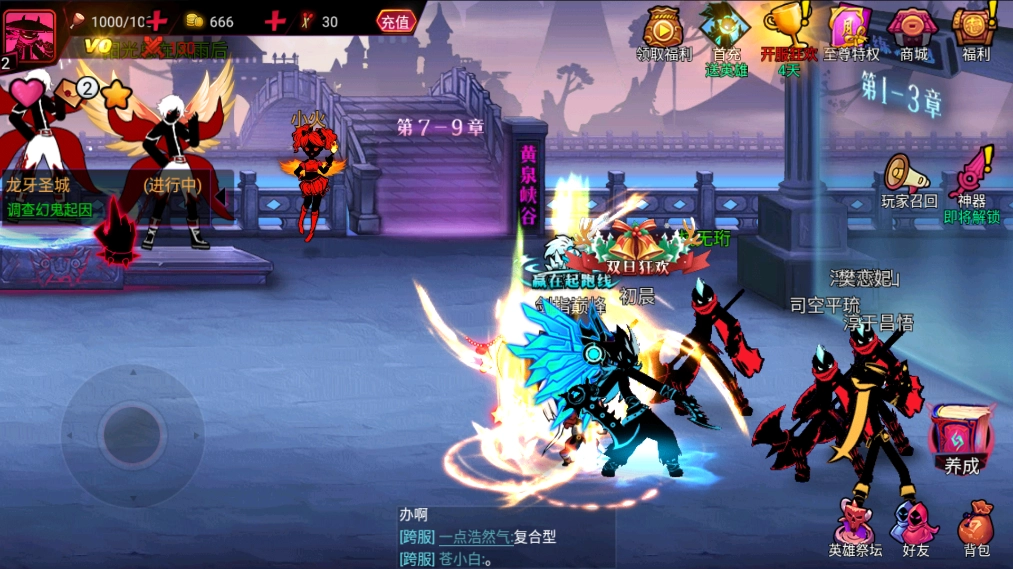 火柴人联盟2免费原版(7)