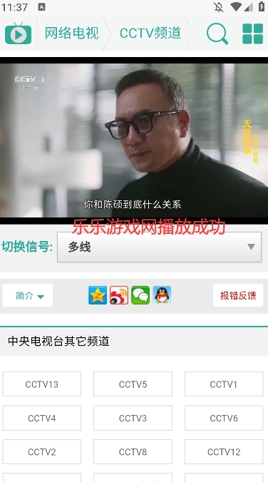 听风工具箱软件安卓免费版图2