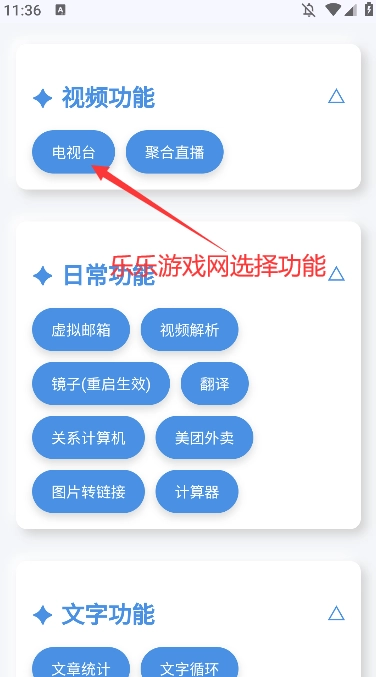 听风工具箱软件安卓免费版图1