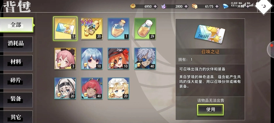 梦的第七章游戏最新版(4)