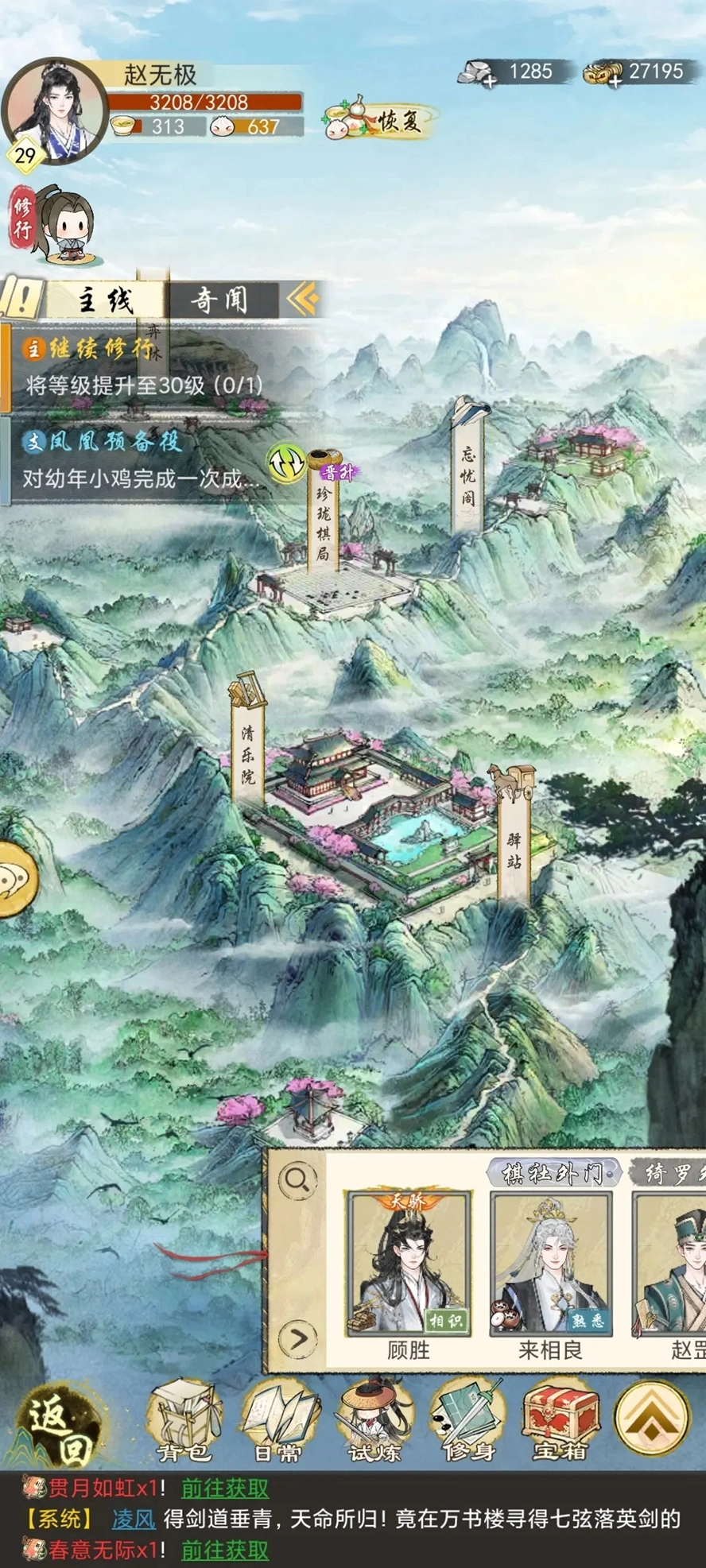 华夏千秋免费版(5)