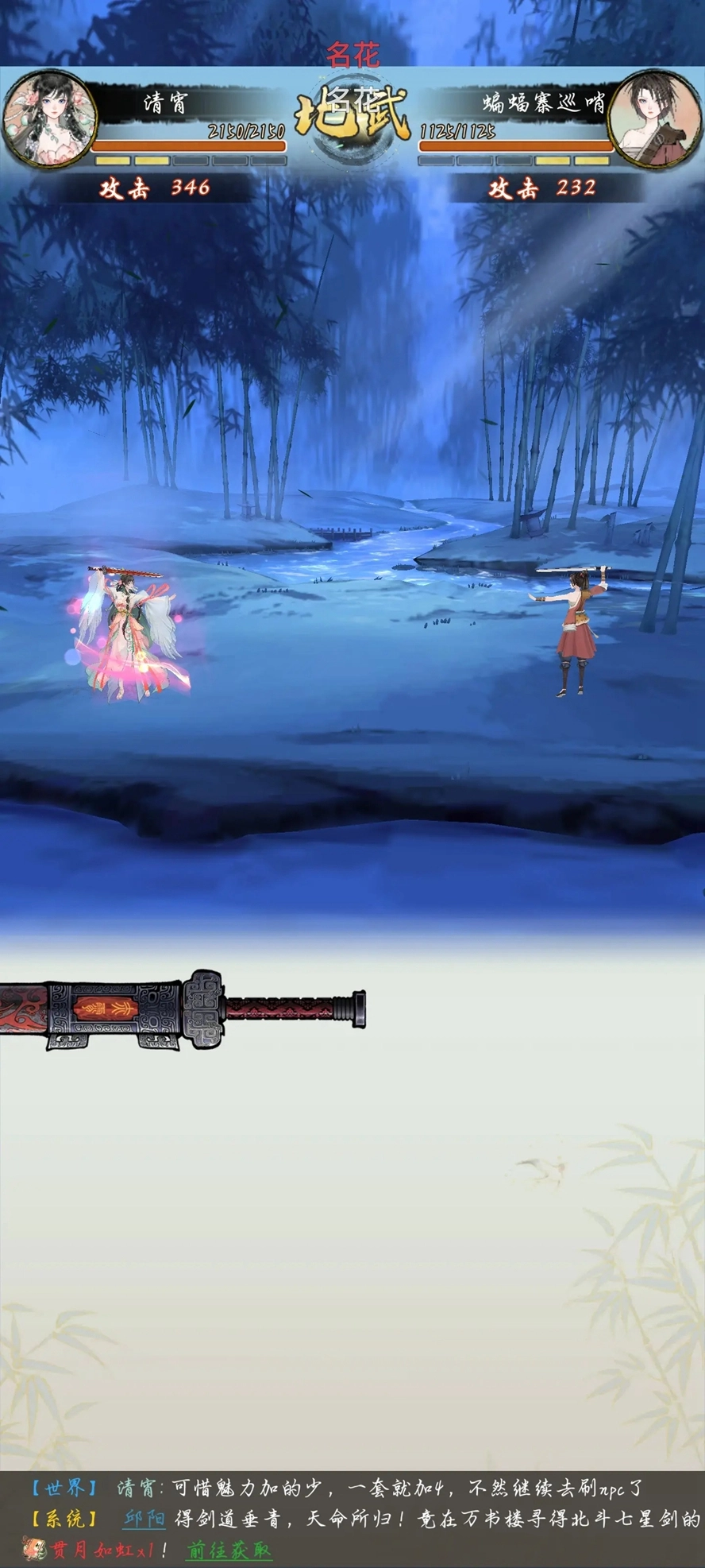 华夏千秋免费版(3)
