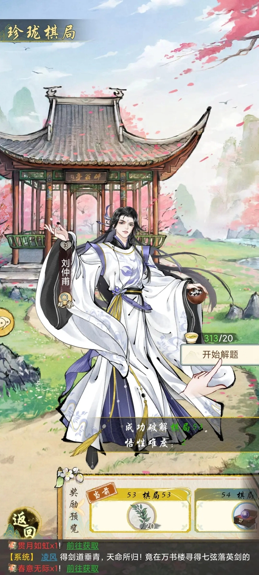 华夏千秋免费版(7)