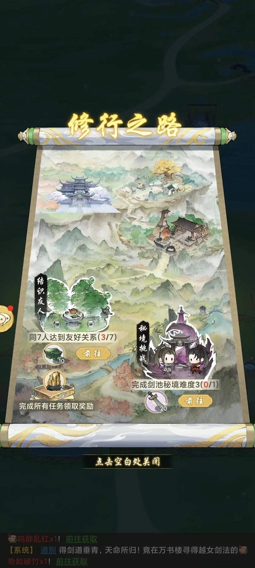 华夏千秋免费版(2)