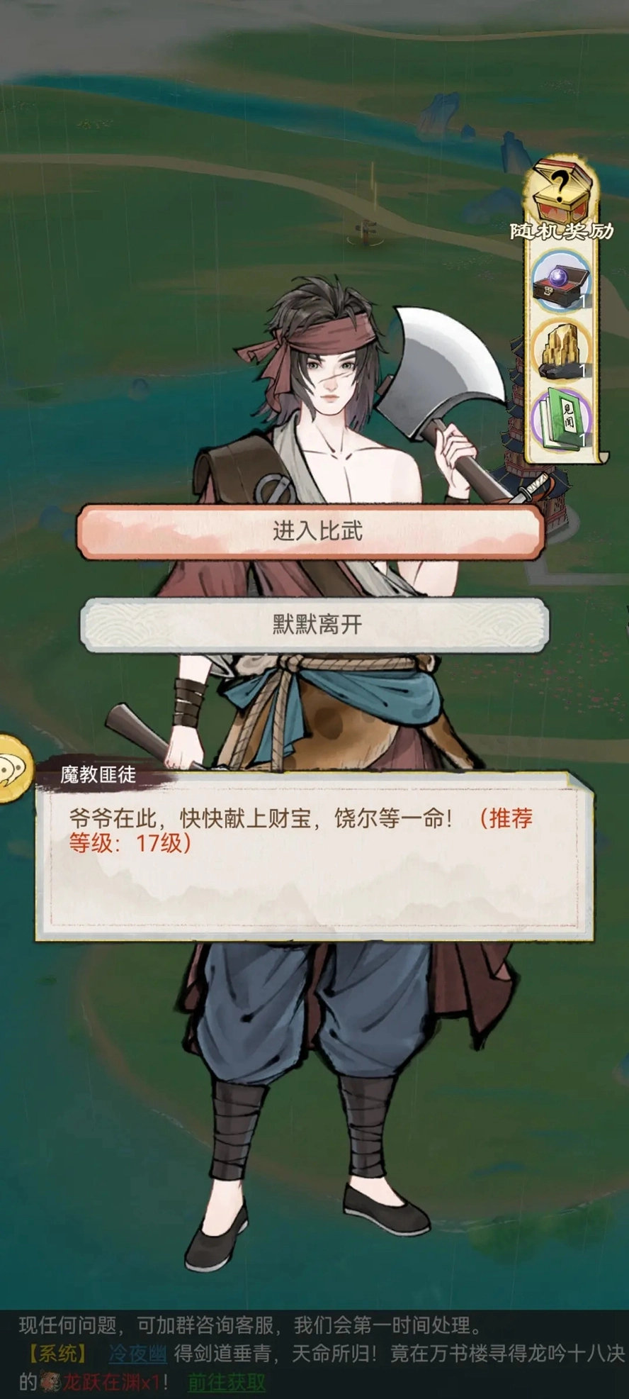 华夏千秋免费版(9)