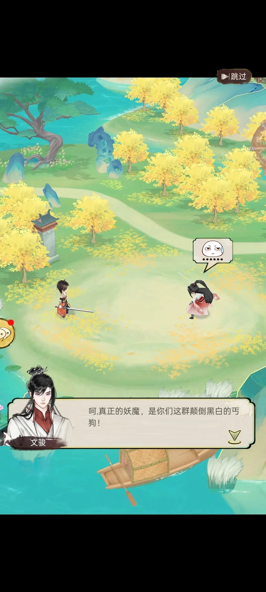 华夏千秋免费版(8)
