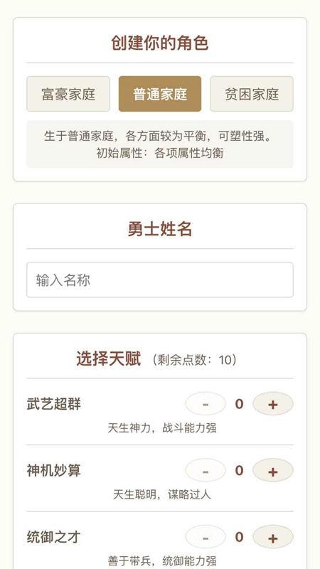 三国无双2026游戏正版(1)