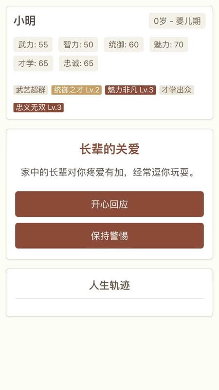 三国无双2026游戏正版(4)