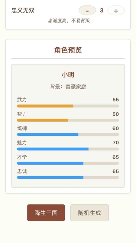 三国无双2026游戏正版(2)